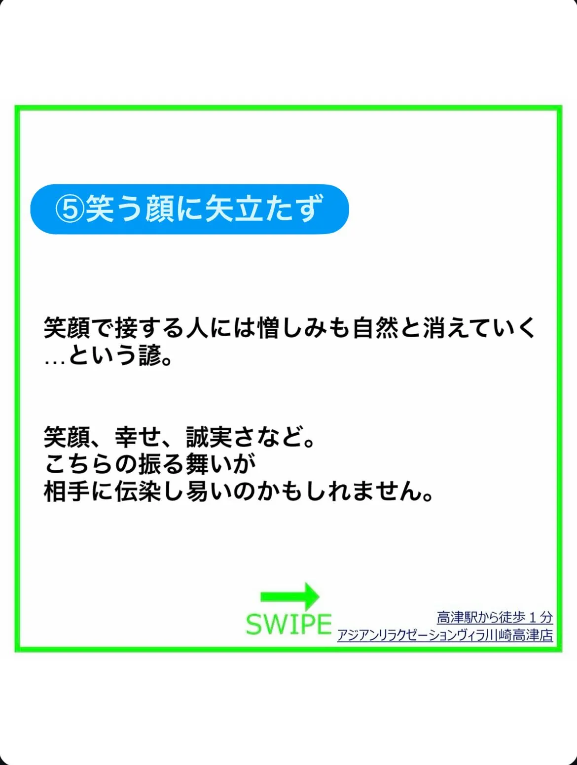 感情が不安定な時に見たい!自己肯定感の上がる諺集