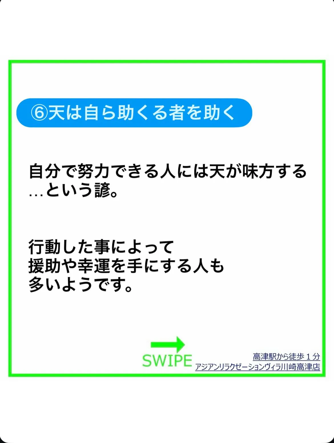 感情が不安定な時に見たい!自己肯定感の上がる諺集