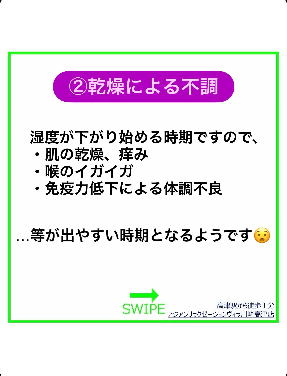 10月に起こり得る「不調」一覧
