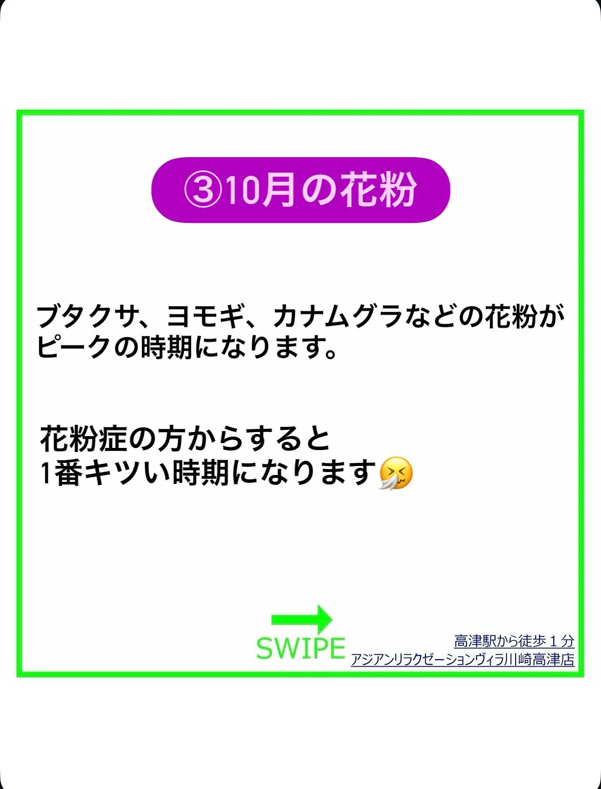 10月に起こり得る「不調」一覧