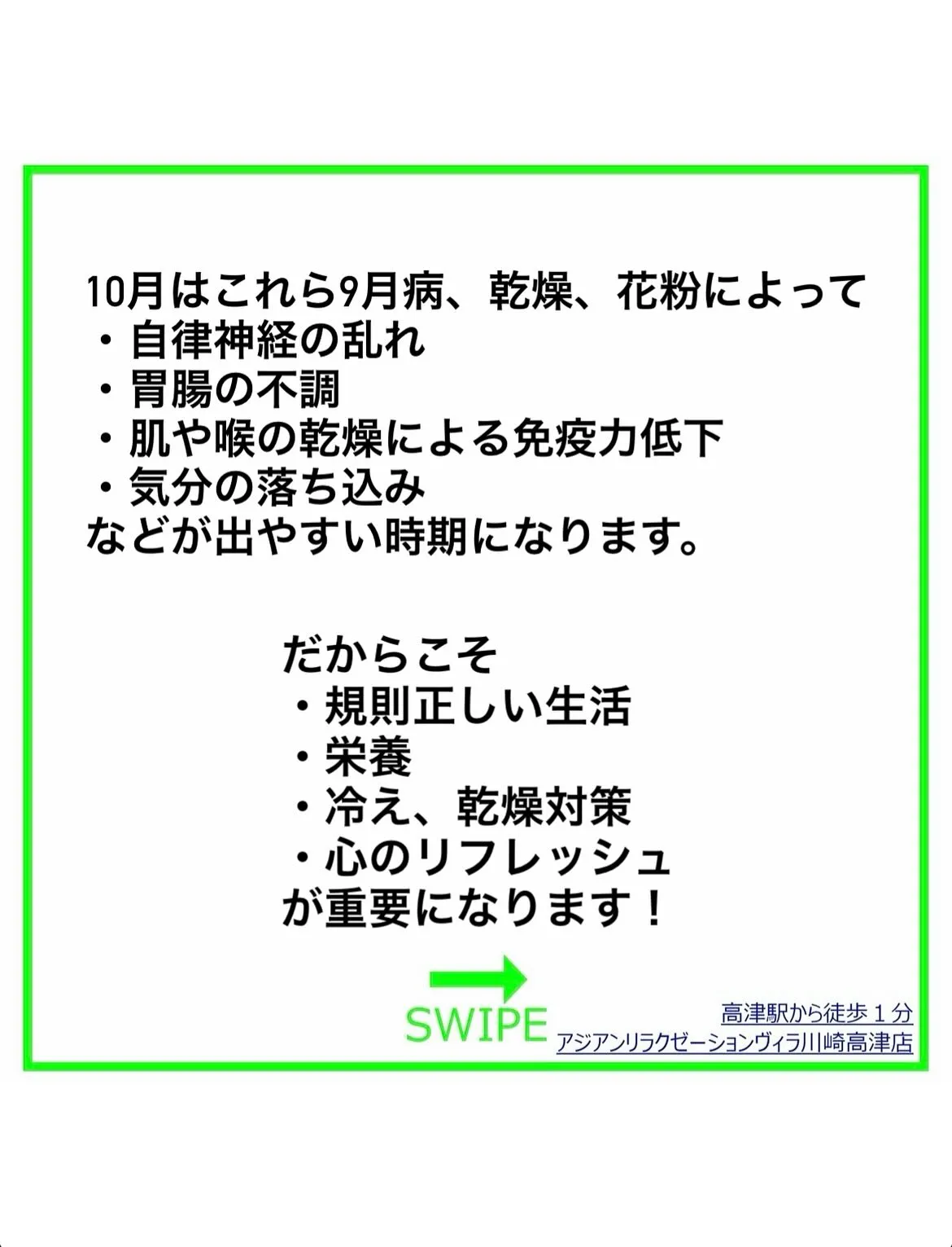 10月に起こり得る「不調」一覧
