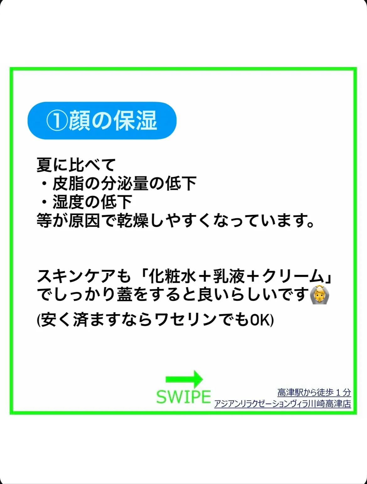 乾燥の季節が本格スタート！10月にすべき保湿ケアとは…？