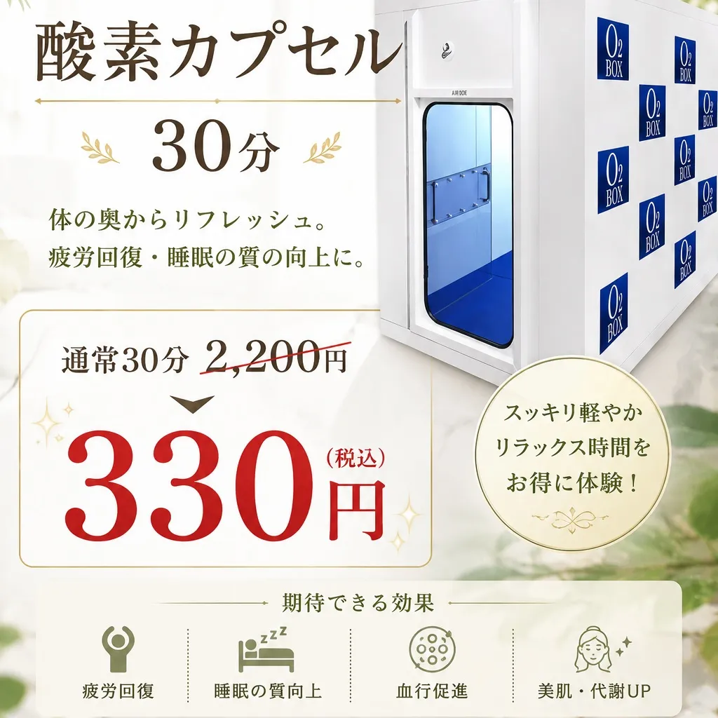 🌿 7月限定キャンペーン🌿