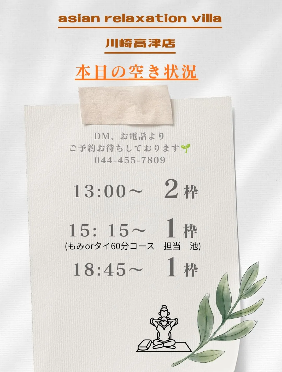 皆さん、こんにちは！