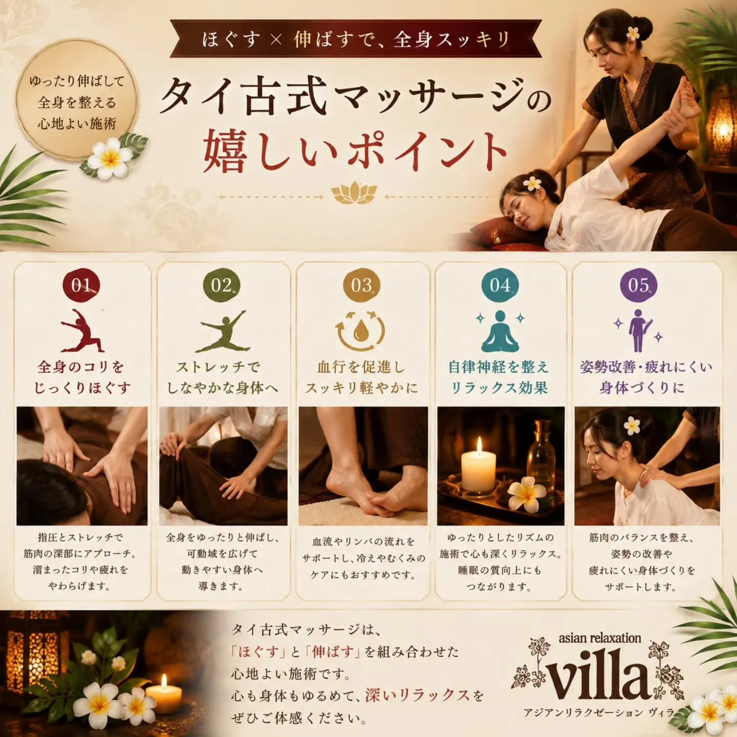 🌿 ゆっくり伸ばして、全身スッキリ。