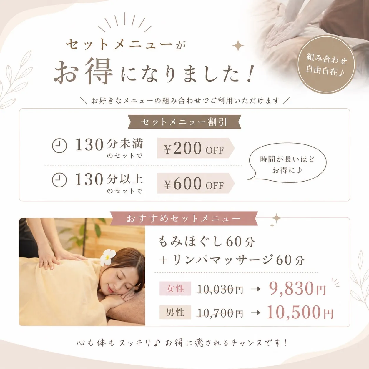 🌿✨ セットメニューがお得になりました ✨🌿
