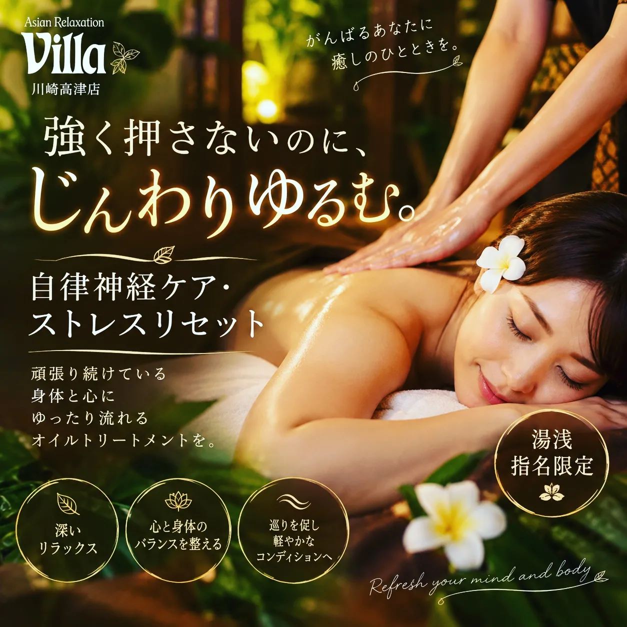 「疲れているから強く押してほしい」