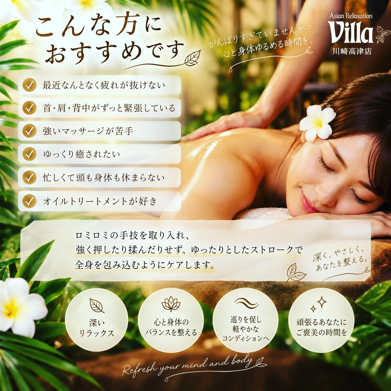 「疲れているから強く押してほしい」
